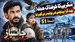 lJanbaz Episode 51 | Bhat Gra Police Trap & Dangerous Shikra Chase