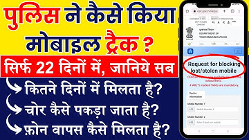 📲 How To Find Lost Phone | Ceir Mobile Tracker | How To Block IMEI Number Of Lost Phone @infosuch