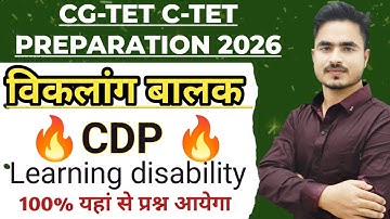 CG-TET C-TET PREPARATION 2026 CDP LEARNING DISABILITY [ RPWD ]  MOST IMP.Q. BY ANSARI SIR