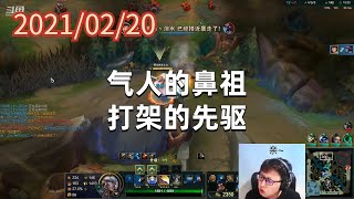 东北大鹌鹑0220P2盖伦：气人的鼻祖，打架的先驱