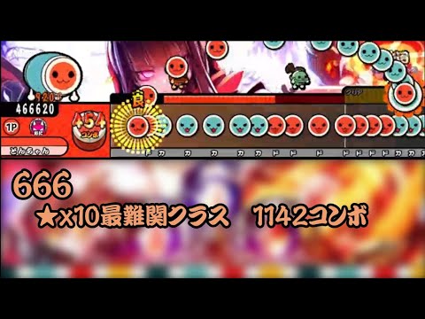 【創作譜面】666 / RoughSketch【登録者666人突破記念】【太鼓さん次郎　TJAPlayer3】