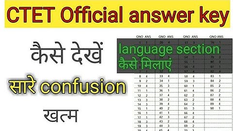ctet official answer key 2022 || language section kaise check kre ||