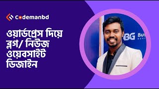 newspaper/blog website design using smartmag theme | smartmag theme bangla tutorial screenshot 4