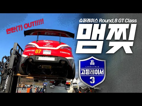 #맴찢주의 낭랑 19세 #고등레이서  -3-  [ #읫차 We, the <strong>Racer</strong> ]