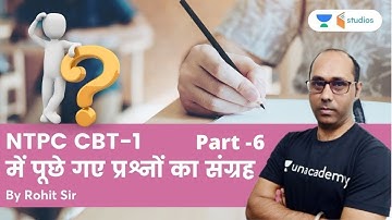 NTPC CBT -1 में पूछे गए प्रश्नों का संग्रह | Part-6 | RRB NTPC | WifiStudy Studios | Rohit Kumar