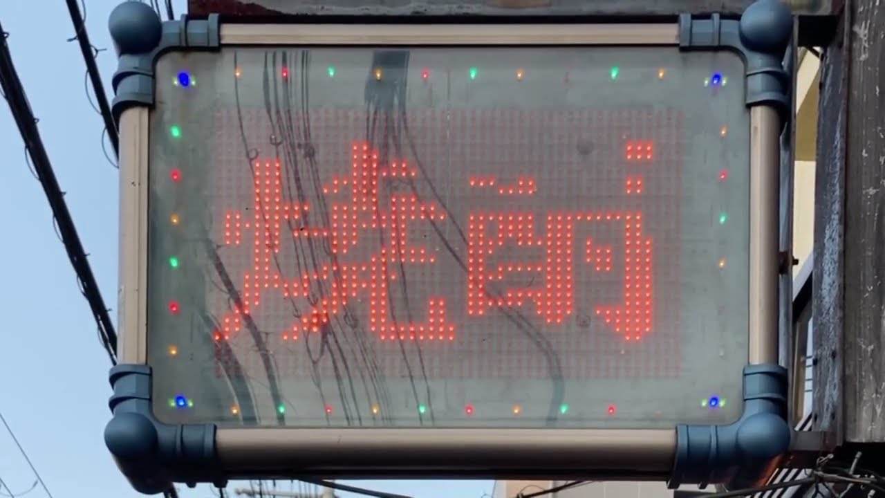 SHARP シャープ nv-p32bd 電光掲示板 電光看板 SHARP シャープ nv-p32bd 電光掲示板 電光看板 両面LEDディスプレイ