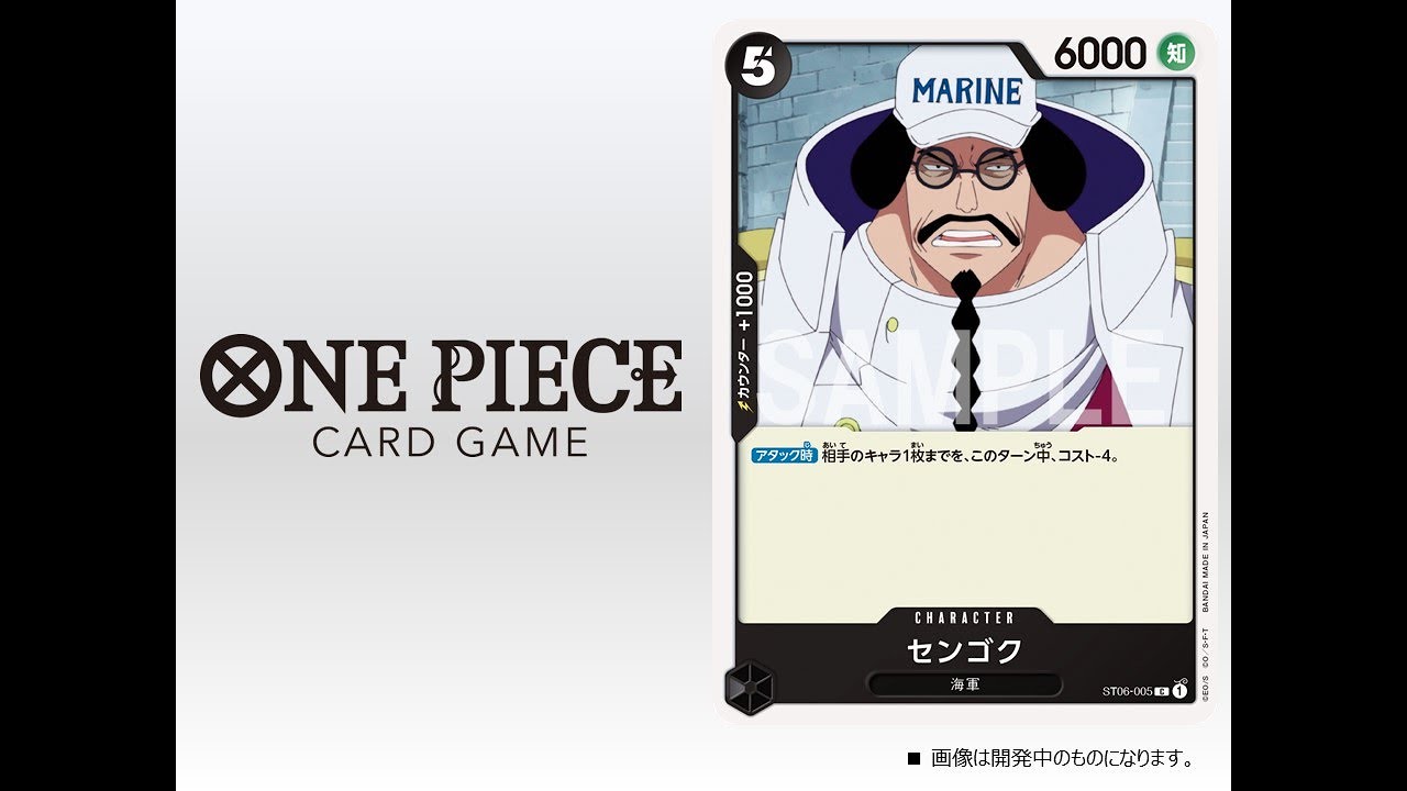 fleet-admiral-sengoku-black-card-reveal-one-piece-tcg-youtube