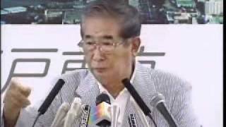 石原都知事定例会見2010年8月20日放送