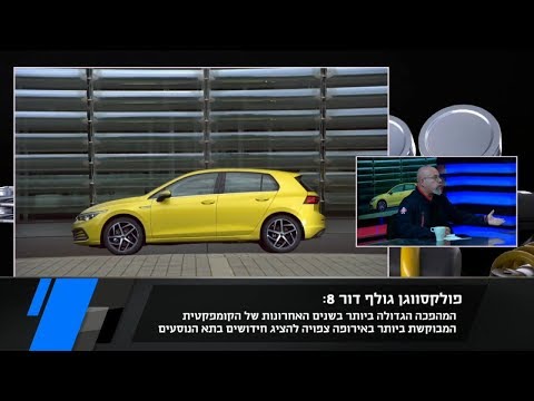 דיון: הדגמים הבולטים שינחתו בישראל בשנת 2020