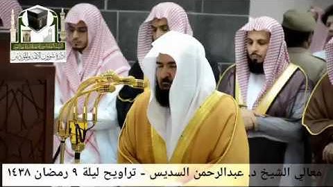 تلاوة رائعة من سورة التوبة للشيخ عبدالرحمن السديس 🌟🌟جديد ومميز🌟🌟