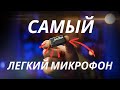 Обзор Godox Magic XT1: передатчик 8 грамм, 24 бит, шумодав, зарядка от приемника
