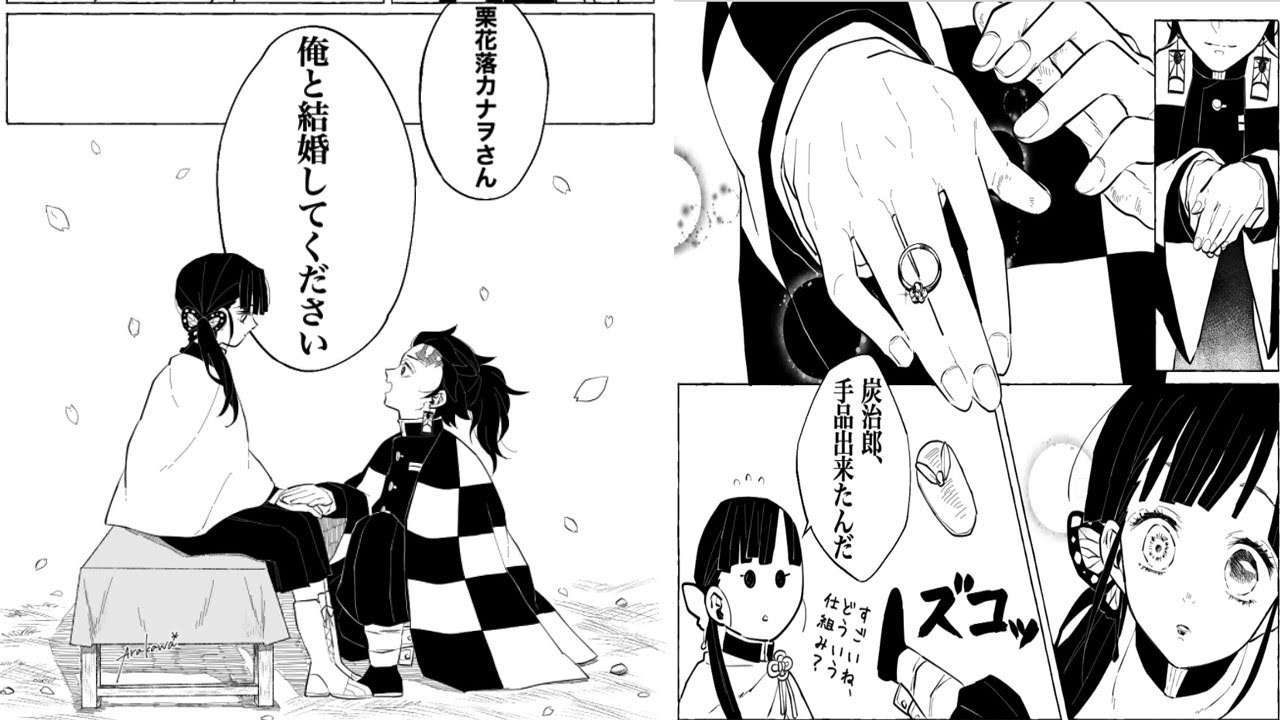 【鬼滅の刃漫画】鬼滅の刃#3