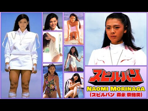 Jikuu Senshi Spielban: Helen (Naomi Morinaga) Being Awesome for 17mins! (時空戦士スピルバン ヘレン 戦闘シーン)
