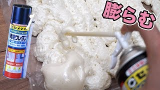 断熱材スプレーでベット作って見た!! ふわふわ　PDS