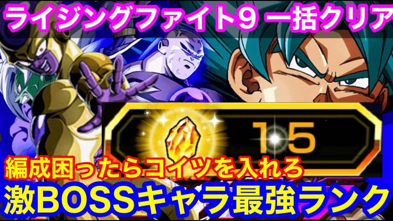 Dokkan Battle: 15 Dragon Stones Anyone Can Win Rising Fight 9