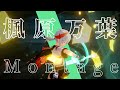 【原神】かっこよすぎて、楓原万葉が使いたくなる動画 / Kazuha Montage.【Genshin】