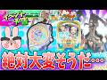 ぷにぷに『新ウォッチにミニコラボ！しかも種族も使い難そうだけど稼げるイベントで大チャンスだ！』Yo-kai Watch