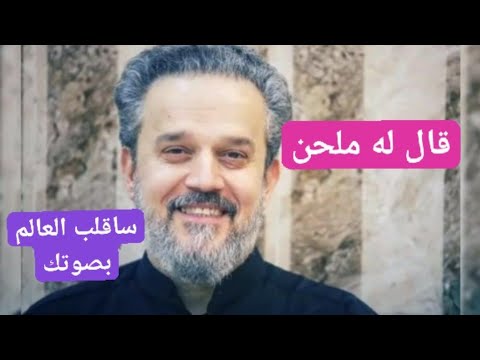 تفاصيل حياة باسم 