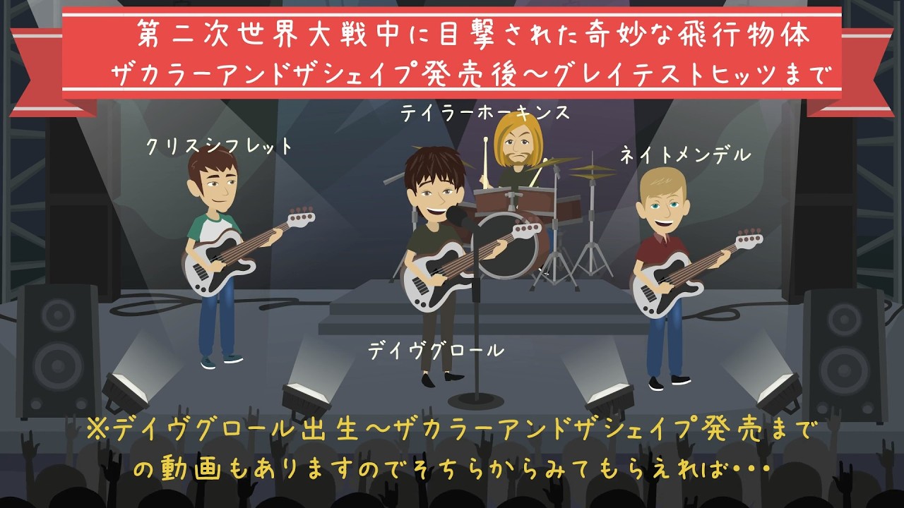 Foo Fighters: The Colour and the Shape - Greatest Hits - YouTube