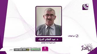 البروتوكول المتبع لاخذ العينات في مراكز الفحص وملخص عام لوضع الكورونا في طولكرم