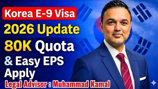 South Korea E-9 Visa 2026 Official Update | 80,000 Foreign Workers Quota | EPS Work Visa details 🇰🇷
