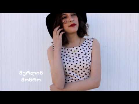 გონების მარადიული ბრწყინვალება