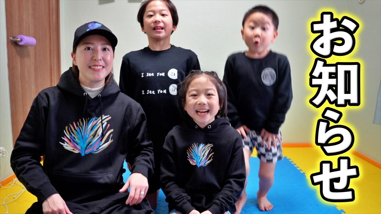 ねねきき We have some news for you all from our house! - YouTube