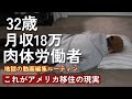 アメリカの労働環境は本当に日本より良いの？/ 偏差値30の男がアメリカに移住した末路