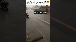 Severe Rain & Hailstorm in Kallar Syedan 😍 | Stunning Weather Moments 😱
