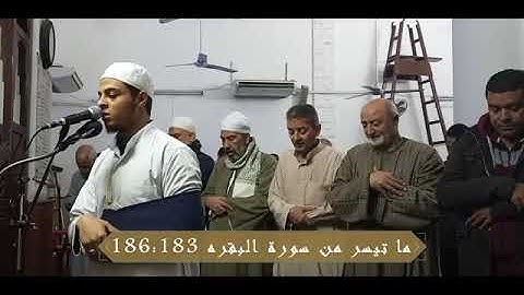 (وَإِذَا سَأَلَكَ عِبَادِي عَنِّي فَإِنِّي قَرِيبٌ)تلاوة خاشعة للقارئ محمود حسن الخولي