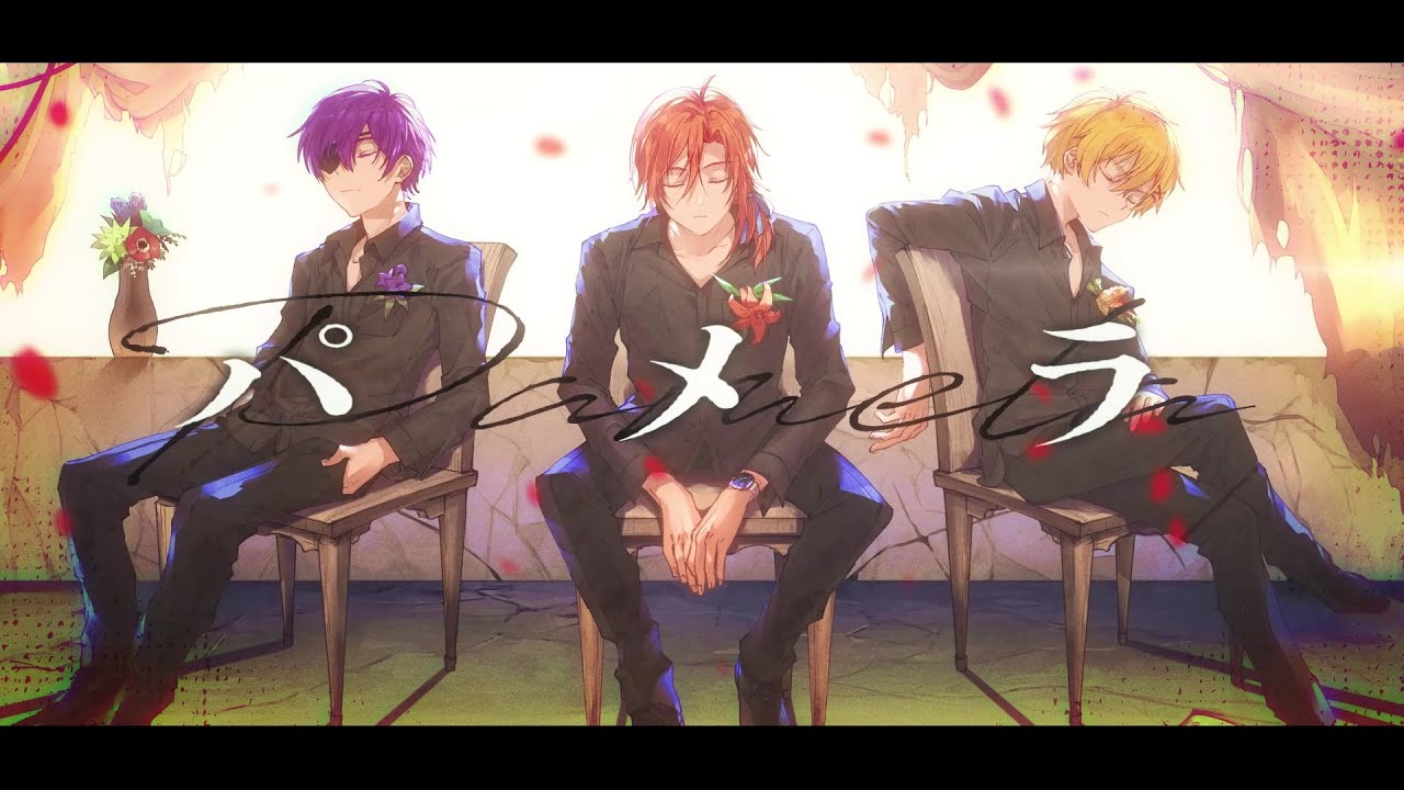 パメラ / Covered by ピースアパート