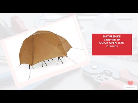 Naturehike ワンタッチテント Canyon 1P TENT Naturehike ワンタッチテント 評価 | haneのブログ