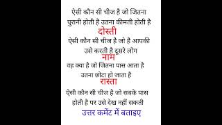 gk question #gsgeneral #gsgeneral #motivation #civilserviceexam #gk #gksastudy #motivational