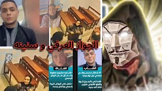 Download Lagu فتاة و شاب دمنهور من الخطوبة للقرض 300 الف جنية للجواز العرفي | العرفي و سنينه MP3