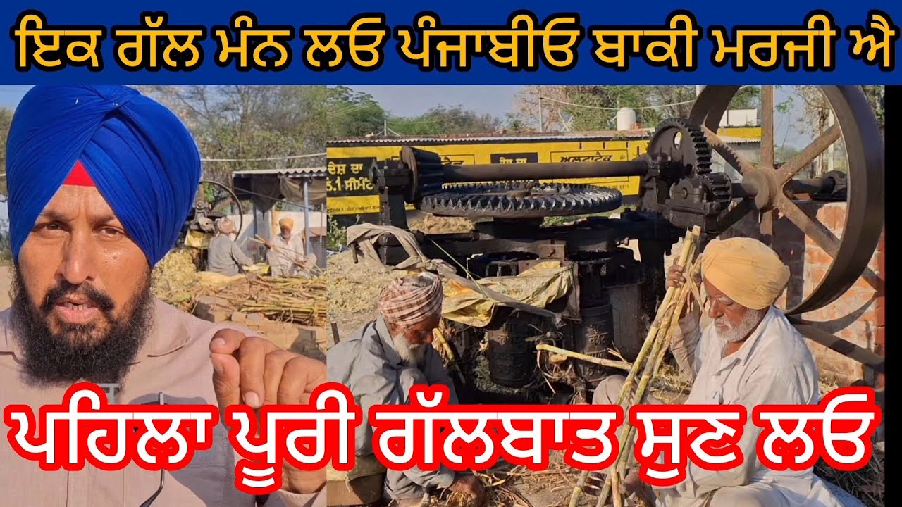 ਪੁਰਾਣੇ ਬਜ਼ੁਰਗਾ ਚ ਏਨੀ ਤਾਕਤ ਕਿਵੇ 