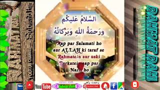 Assalamu Alekum Urdu Tarjama k Sath