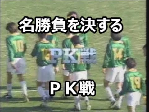 第74回準決勝 勝負のpk戦 静岡学園 東福岡 pk戦 全国高校サッカー選手権大会 Youtube 第74回準決勝 勝負のpk戦 静岡学園 東福岡 pk戦 全国高校サッカー選手権大会 Youtube