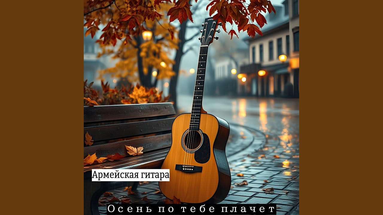 Можно я дотронусь до тебя