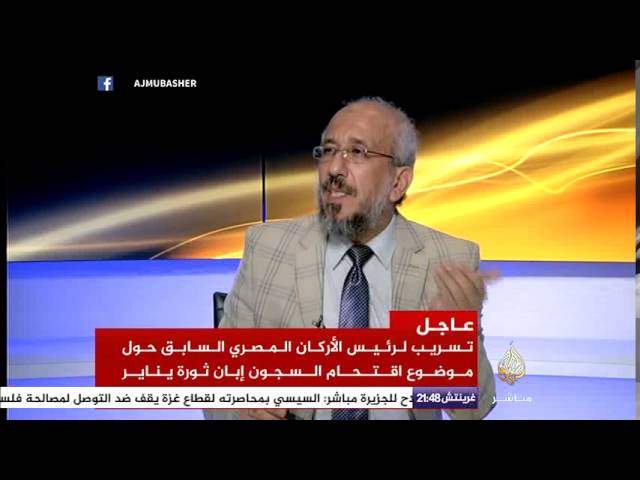 متابعة حول تسريب رئيس الأركان السابق سامي عنان