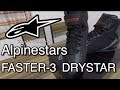 [購入]Alpinestars FASTER-3 DRYSTERを購入・感想！