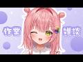 【作業雑談】めんだことタコ、どっち派?