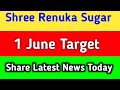 shree renuka sugar share latest news || shree renuka sugar share latest news today