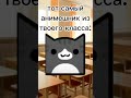 ЖИЗА...... #мем #rb #хзчтоснимать #хзчтоснимать #юмор #залити #прикол #рек #прикинь #прикинь #жиза