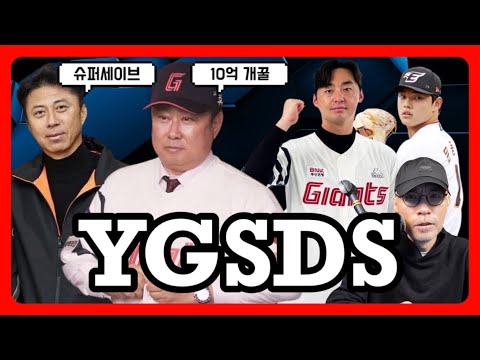 | <strong>진해수</strong> 트레이드 위너는? | 신인왕 문동주, MVP 페디 | 찬바람이 부는 FA 시장? | 오늘의 이슈 | 야구상담소