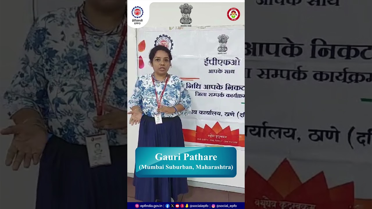 EPFO bringing smiles to its members and their families, Mumbai Suburban, Maharashtra