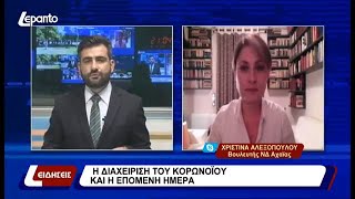 Στο κεντρικό δελτίο ειδήσεων του Lepanto RTV με τον Αλέξανδρο Κογκόλη