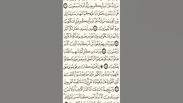 سورة القصص