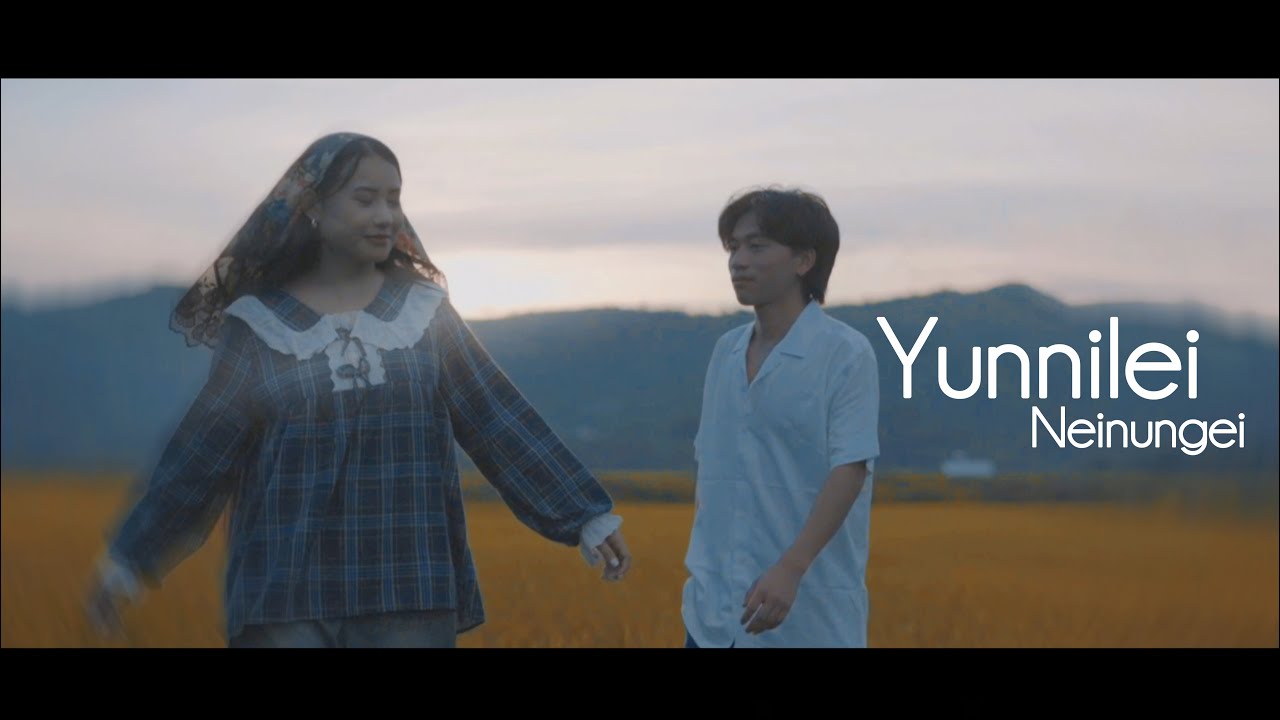 Yunnilei - I'll Be There For You | Shimshim Tantanga & Ch Mohenson | Официальный клип Maring 2025