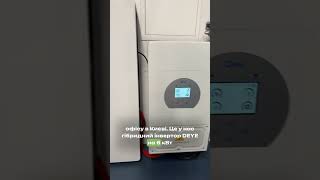 Сбж Для Офісу Інвертор Deye 6Квт Lifepo4 Haitech 51.2V 200Ah 10Квт