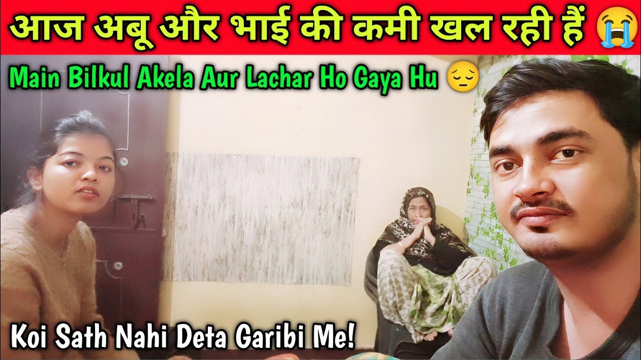 आज अबू और भाई की कमी खल रही हैं 😭 || Main Bilkul Akela Aur Lachar Ho Gaya Hu 😔 Apni Shadi Me 🥺